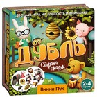 Настольная игра «Дубль. Страна сказок. Винни Пух» 10346287 - фото 300027