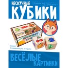 Обучающая игра «Нескучные кубики» - фото 51264039