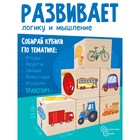 Обучающая игра «Нескучные кубики» 10346291 - фото 300039