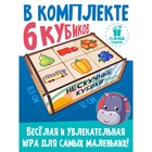 Обучающая игра «Нескучные кубики» 10346291 - фото 300041