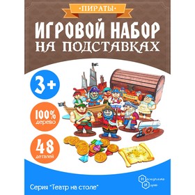 Игровой набор «Пираты», в сундуке 10346294