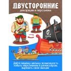 Игровой набор «Пираты», в сундуке - Фото 4
