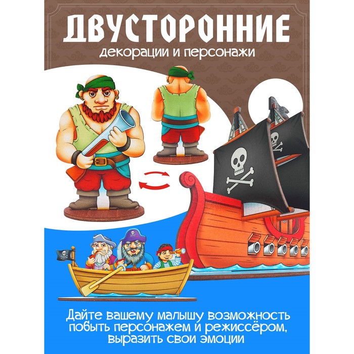 Игровой набор "Пираты" в сундуке 8675/9