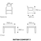 Комплект мебели RATTAN Comfort 3: 2 кресла + 1 столик, цвет венге - Фото 4