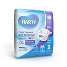 Подгузники для взрослых Harty Extra Large XL, 10 шт - фото 297725416