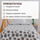 Плед IDEASON «Листья», 150х200см, флис 135 гр/м, полиэстер - фото 24296237