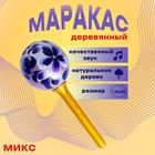 Маракас деревянный большой, музыкальная игрушка, МИКС 19×7.5 см - Фото 1