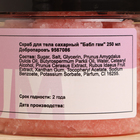 Скраб "Бабл гам" 250 мл, гель для душа "Клюква-черника" 420 мл + мочалка - Фото 6