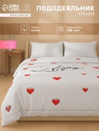 Пододеяльник 2-спальный «Этель» Love, 175×215 см, сатин - Фото 1