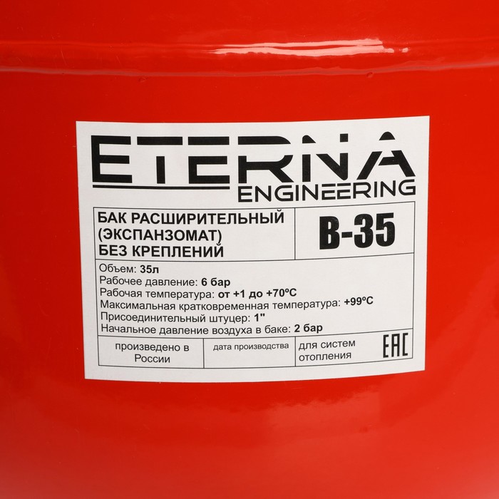 Бак расширительный ETERNA В-35, для систем отопления, вертикальный, оцинк. фланец, 35 л