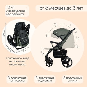 Коляска прогулочная детская MAXIMA (INDIGO), съемный бампер, оливковая