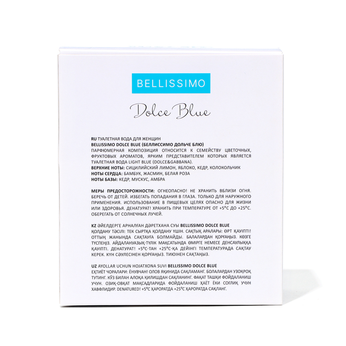Туалетная вода женская Bellissimo Dolce Blue, 100 мл (по мотивам Lignt Blue ((Dolce&Gabbana)