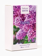 Туалетная вода женская «Любимые цветы» сирень, 100 мл - фото 60029104