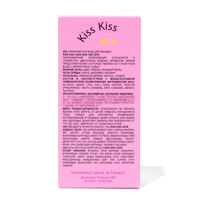 Парфюмерная вода женская Kiss Kiss Jour, 75 мл (по мотивам L`Imperatrice 3 Anthology (D&G)
