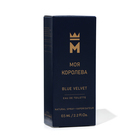 Туалетная вода женская Моя Королева Blue Velvet, 65 мл (по мотивам Moon Sparkle (Escada) - фото 23859440