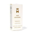 Туалетная вода женская Моя Королева Fantastic, 65 мл (по мотивам Bombshell by victoria´s (V.Secret) - фото 23859443