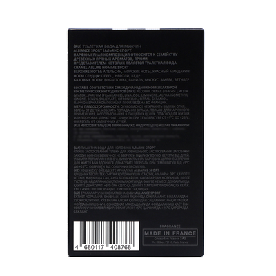 Туалетная вода мужская Alliance Sport, 100 мл (по мотивам Allure Homme Sport (Chanel)