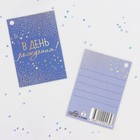 Открытка-шильдик "В День Рождения!" софт-тач, синий фон, 8х5,5 см - Фото 1