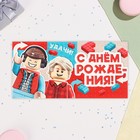 Конверт для денег "С Днём Рождения!" глиттер, лего, 17х8 см 10382548 - фото 13354801 Конверт для денег "С Днём Рождения!" глиттер, лего, 17х8 см 10382548 - фото 13354801