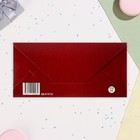 Конверт для денег "С благодарностью" софт-тач, тиснение, 17х8 см (комплект 10 шт) - фото 23859705