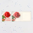 Открытка-мини "Тебе с любовью" роза с лентой 14х8,5 см - фото 304732711