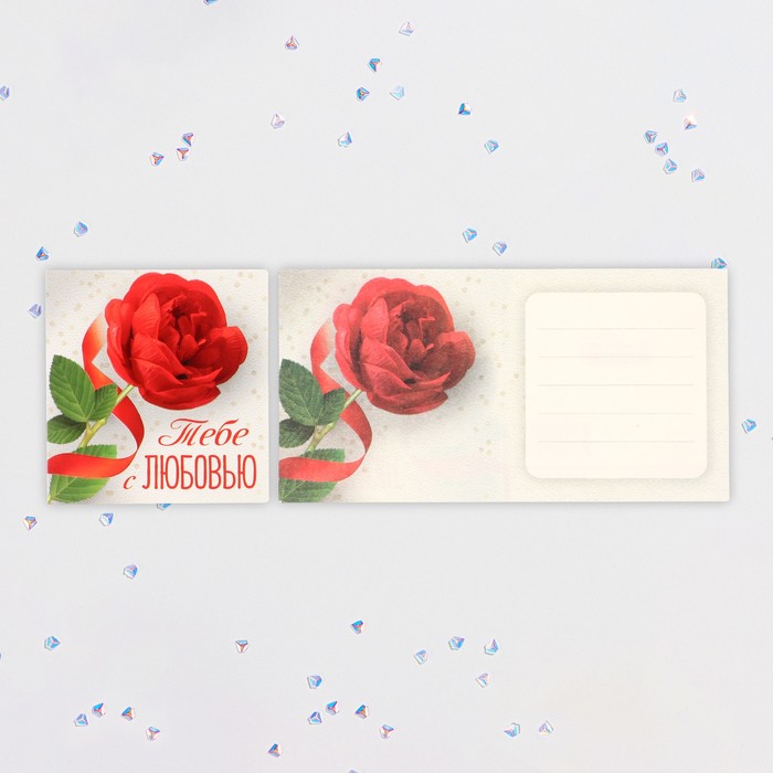 Открытка-мини "Тебе с любовью" роза с лентой 14х8,5 см