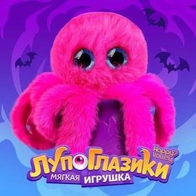 HAPPY VALLEY Мягкая игрушка "Лупоглазики" Штормик 10392665