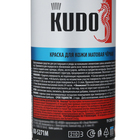 Краска для кожи автомобиля KUDO, чёрная, матовая, 210 мл KU-5271М - Фото 3