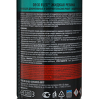 Жидкая резина, краска для декоративных работ KUDO DECO FLEX, чёрная, KU-5302, 520 мл - фото 9854022