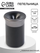 Пепельница для дома для сигарет и стиков, 11×6.7 см, черно-серая - Фото 1