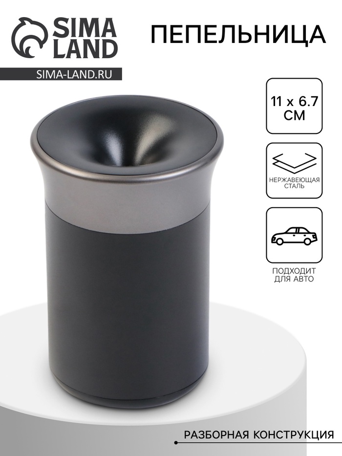 Пепельница для дома для сигарет и стиков, 11×6.7 см, черно-серая - Фото 1