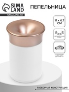 Пепельница для дома для сигарет и стиков, 11×6.7 см, бело-розовая - Фото 1