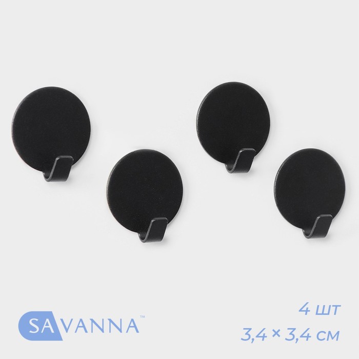 Набор металлических самоклеящихся крючков SAVANNA Black Loft Wheel, 4 шт, радиус 3,4 см, цвет серебристый