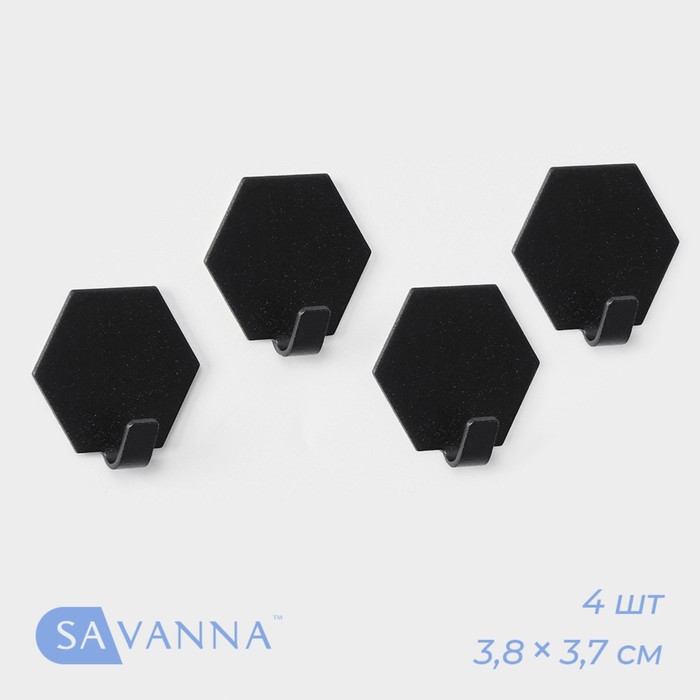 Набор металлических самоклеящихся крючков SAVANNA Black Loft Gear, 4 шт, грань 2 см, цвет серебристый