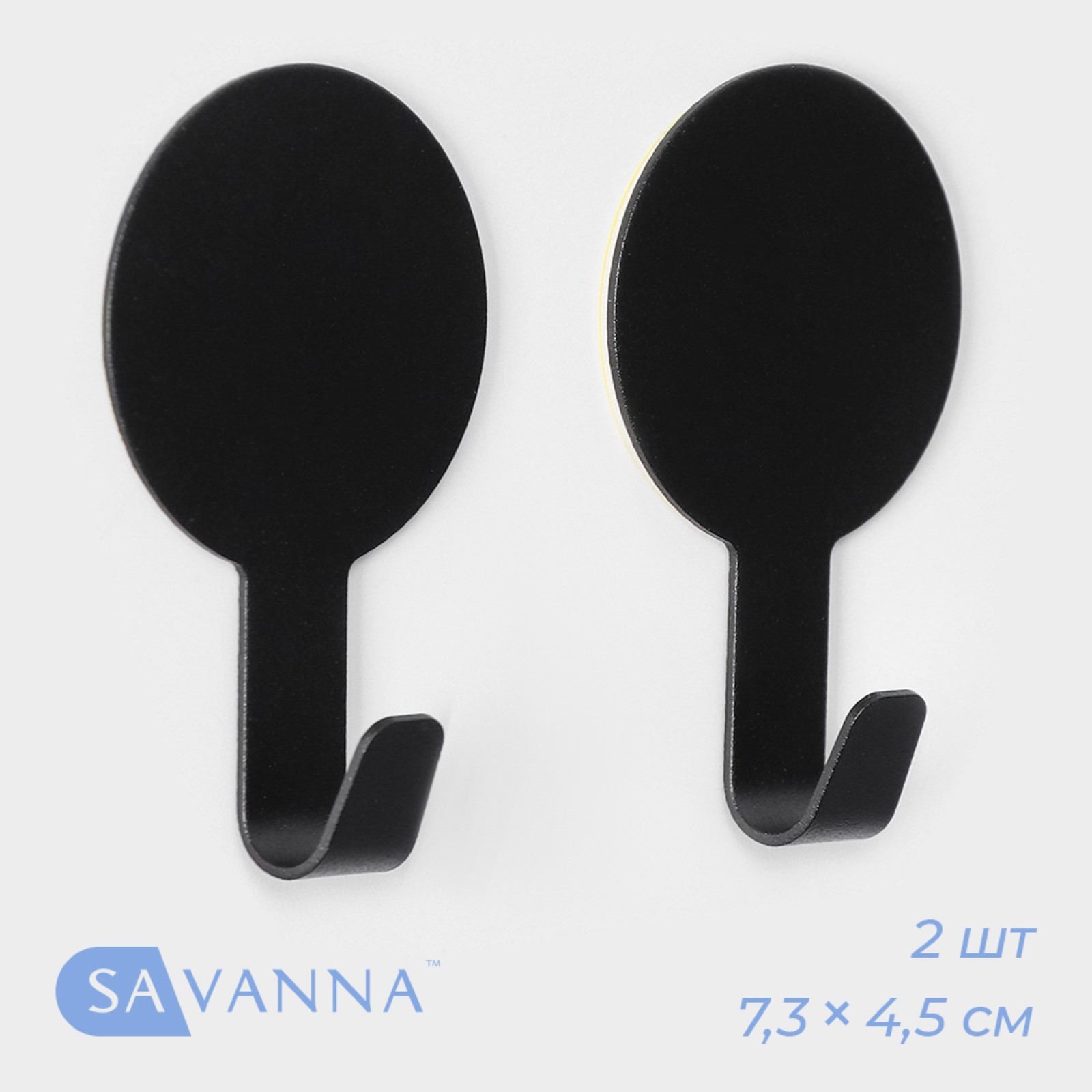 Крючки самоклеящиеся SAVANNA Black Loft, 2 шт, металл, 1,8×7,3×4,5 см ...