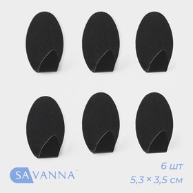 Крючки самоклеящиеся SAVANNA Black Loft, 6 шт, металл, 1,9×5,3×3,5 см, цвет чёрный 9936814