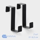 Набор металлических надверных крючков SAVANNA Black Loft Door Every, 2 шт, 5×6,5×1,5, дверь 2 см - фото 12120574