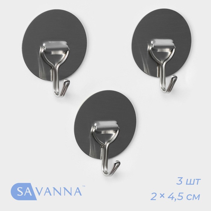 Набор металлических самоклеящихся крючков SAVANNA Chrome Loft Moving, 3 шт, 2×4,5 см, цвет серебристый