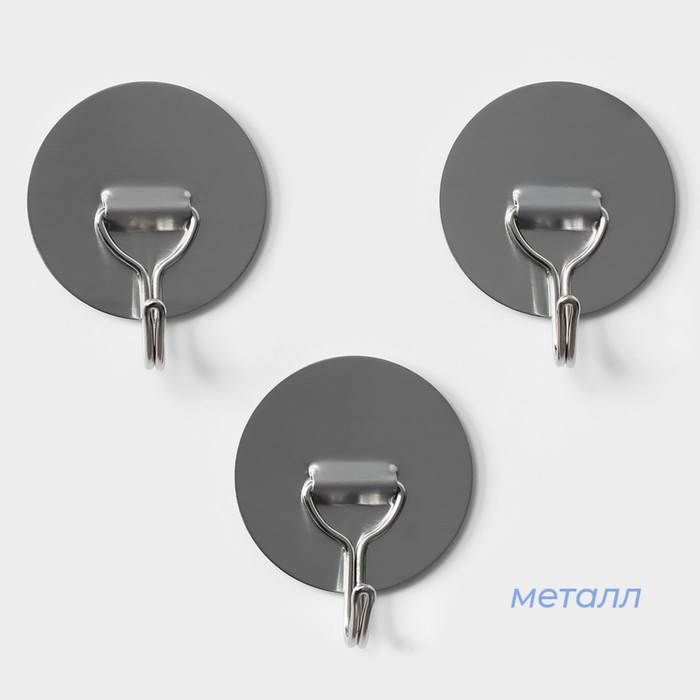 Набор металлических самоклеящихся крючков SAVANNA Chrome Loft Moving, 3 шт, 2×4,5 см