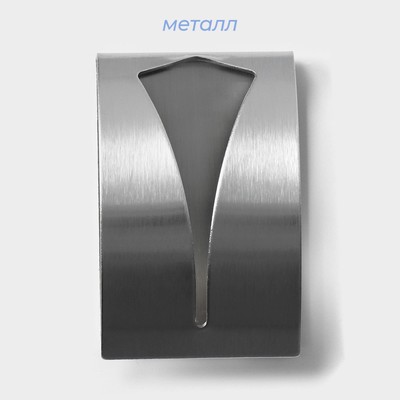 Крючок - держатель самоклеящийся SAVANNA Chrome Loft, для салфеток и полотенец, металл, 2.5×7.5×5 см, хромированный