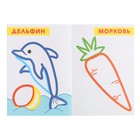 Раскраска для малышей «Бурёнка» (комплект 2 шт) - фото 24510570