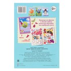 Сделай чудика из наклеек «Океанариус» - фото 24510593