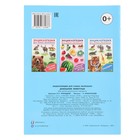 Энциклопедия для самых маленьких «Домашние животные» - фото 24510617