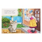 Стихи «Кот Василий», Крылов А. Г. - фото 23897341