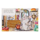 Стихи «Кот Василий», Крылов А. Г. - фото 23897342