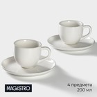 Набор чайный фарфоровый Magistro Mien, 4 предмета: 2 чашки 200 мл, 2 блюдца d=16 см, цвет белый - фото 298587544