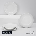 Набор тарелок фарфоровых десертных Magistro Basic bistro, 6 предметов: d=16,5 см, цвет белый - фото 3351729