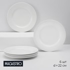 Набор тарелок фарфоровых обеденных Magistro Basic bistro, 6 предметов: d=22 см, цвет белый - фото 8973020