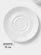 Чайный сервиз Magistro Basic bistro, 2 персоны, 4 предмета: 2 чашки 200 мл, 2 блюдца d=15 см, фарфор, белый - Фото 4