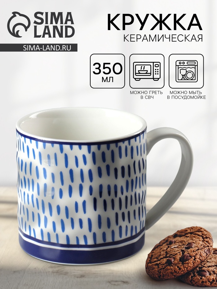 Кружка Rain, 350 мл 9909371 Кружка Rain, 350 мл 9909371